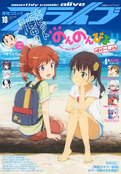 Cover of No. 10, 2018