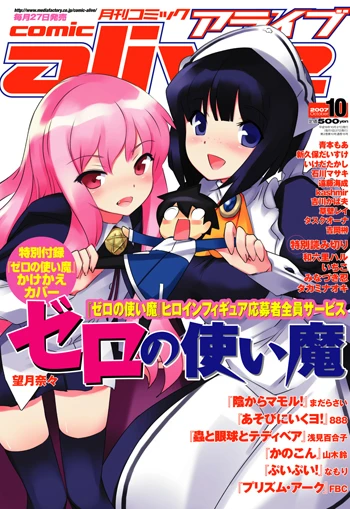 Cover of No. 10, 2007