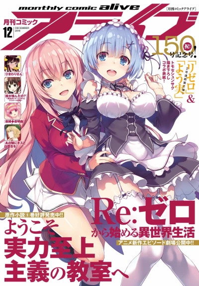 Cover of No. 12, 2018