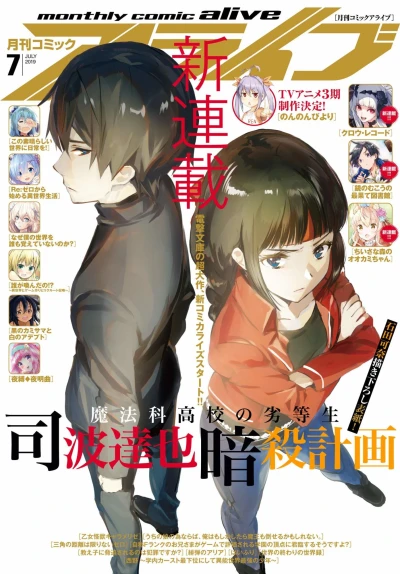 Cover of No. 7, 2019