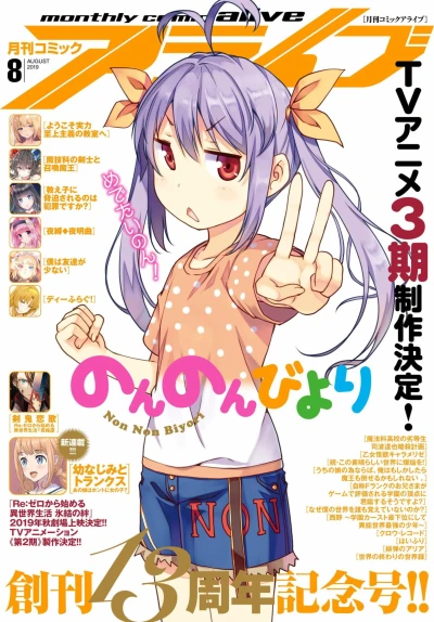 Cover of No. 8, 2019