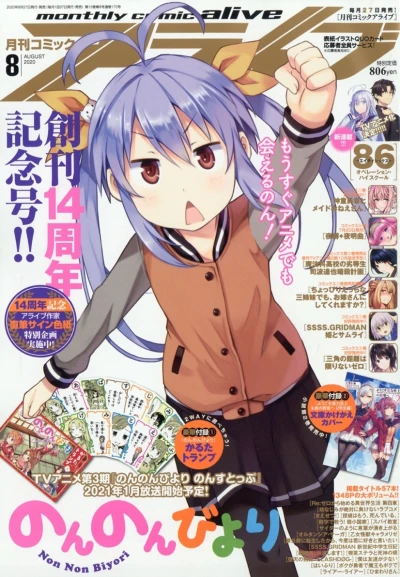 Cover of No. 8, 2020