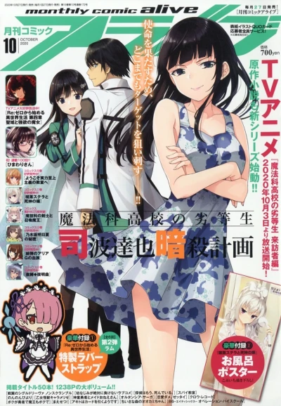 Cover of No. 10, 2020