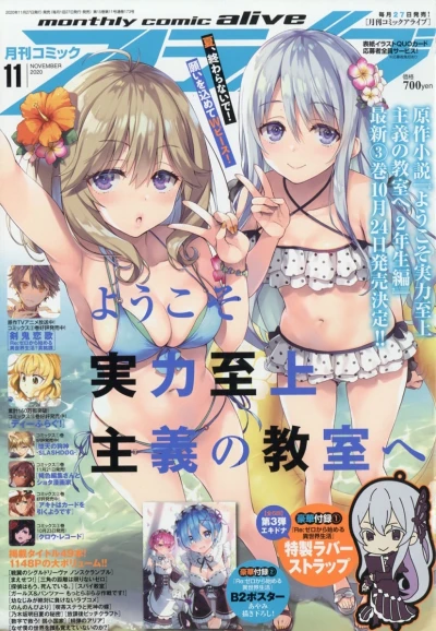 Cover of No. 11, 2020