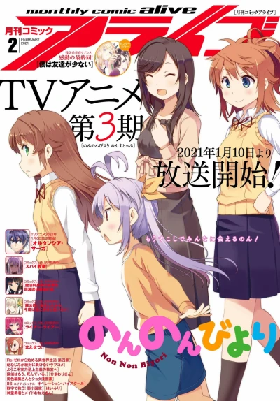 Cover of No. 2, 2021