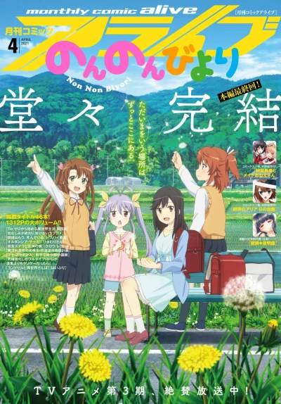 Cover of No. 4, 2021