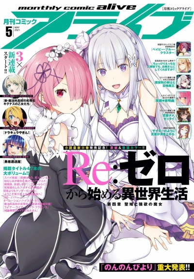 Cover of No. 5, 2021