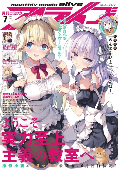 Cover of No. 7, 2021