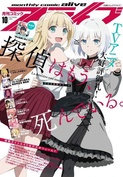 Cover of No. 10, 2021