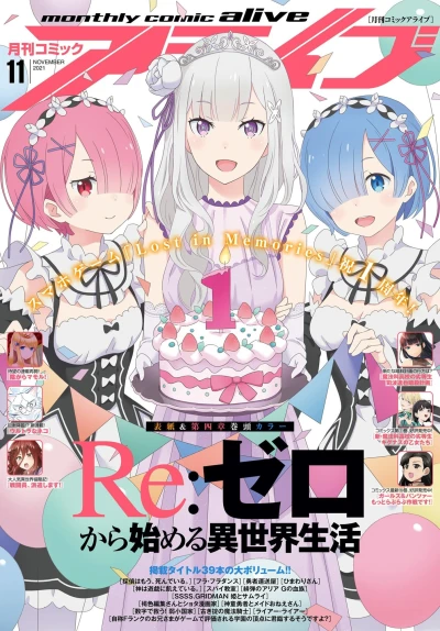 Cover of No. 11, 2021