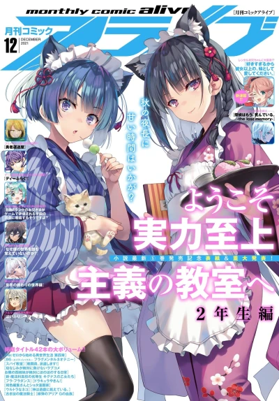 Cover of No. 12, 2021