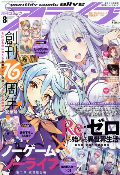 Cover of No. 8, 2022