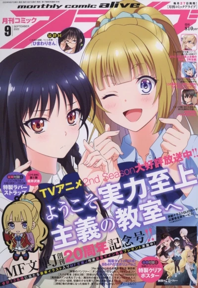 Cover of No. 9, 2022