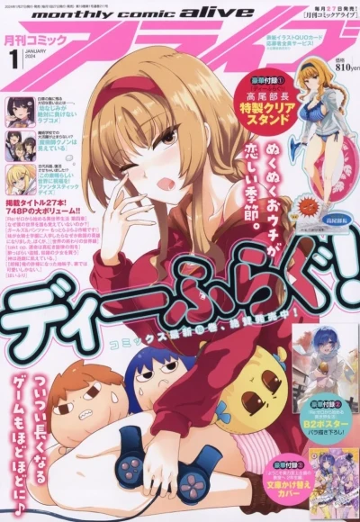 Cover of No. 1, 2024