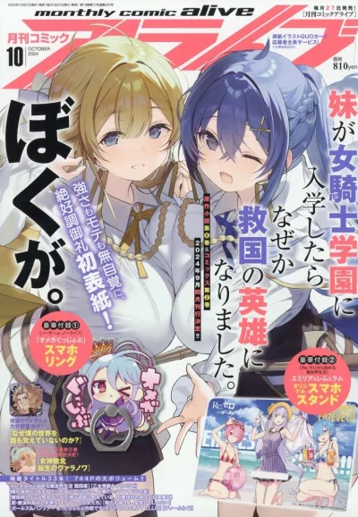 Cover of No. 10, 2024