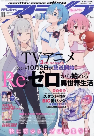 Cover of No. 11, 2024