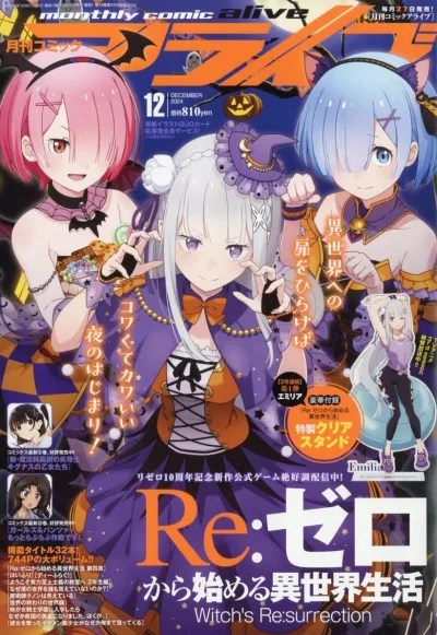Cover of No. 12, 2024