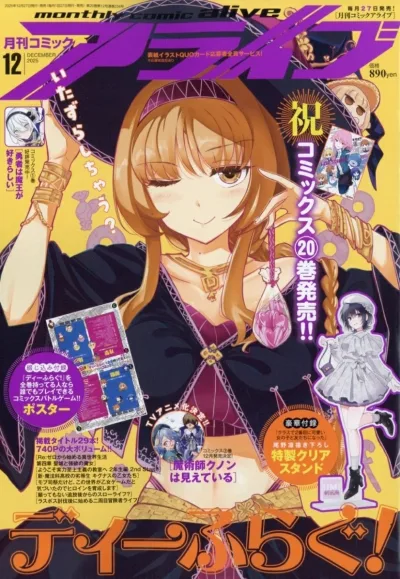 Cover of No. 12, 2025