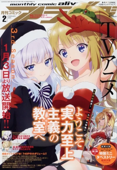 Cover of No. 2, 2024