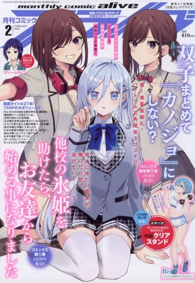 Cover of No. 2, 2025