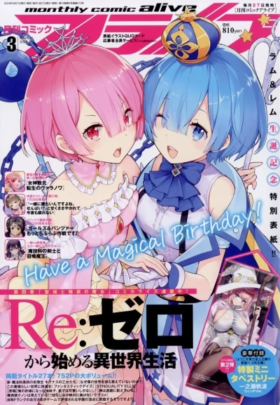 Cover of No. 3, 2024