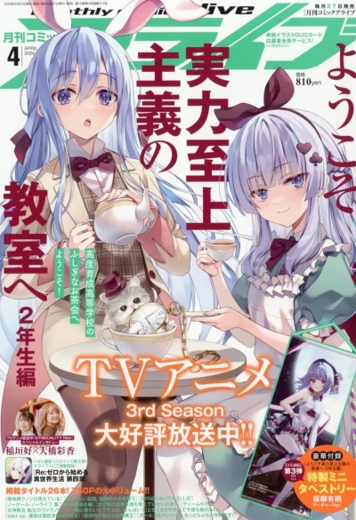 Cover of No. 4, 2024