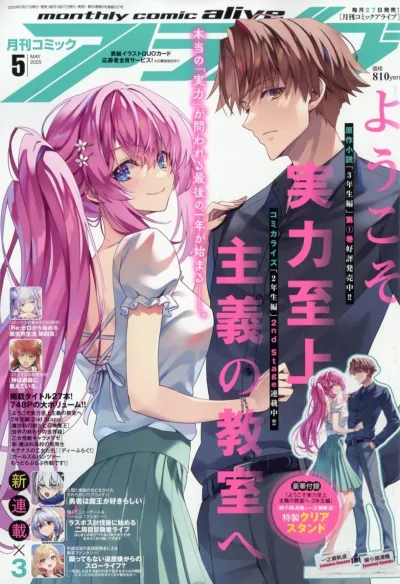 Cover of No. 5, 2025