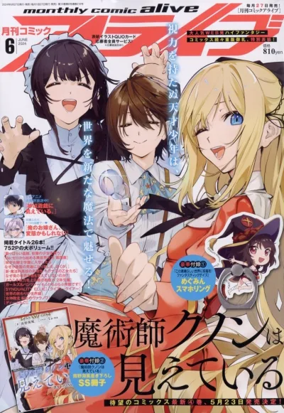 Cover of No. 6, 2024