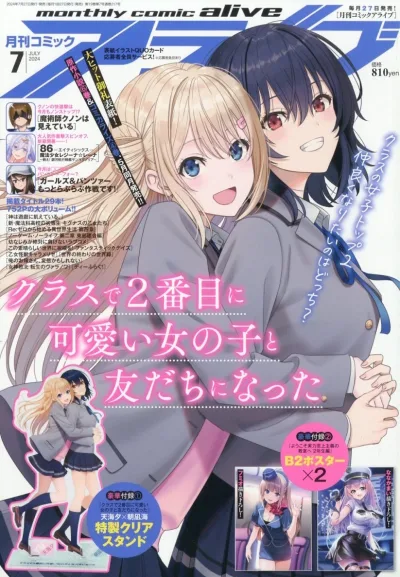 Cover of No. 7, 2024