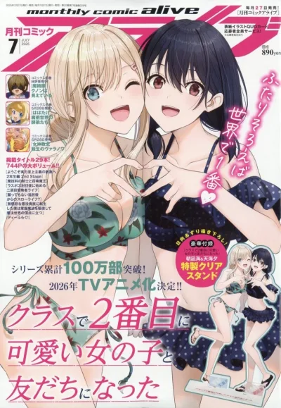 Cover of No. 7, 2025
