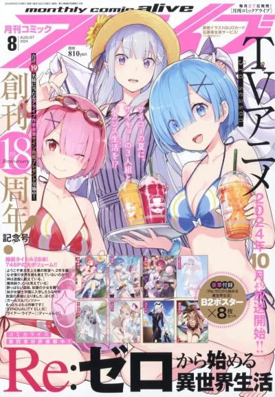 Cover of No. 8, 2024