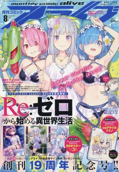 Cover of No. 8, 2025