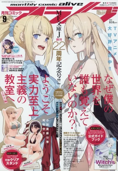 Cover of No. 9, 2024