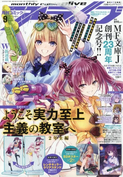 Cover of No. 9, 2025