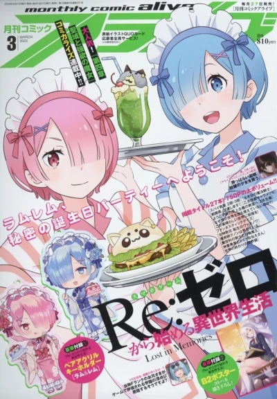 Cover of No. 3, 2023