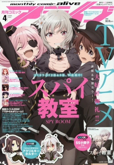 Cover of No. 4, 2023