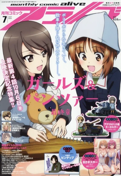 Cover of No. 7, 2023