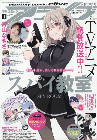 Cover of No. 10, 2023