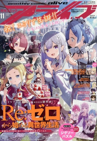 Cover of No. 11, 2023