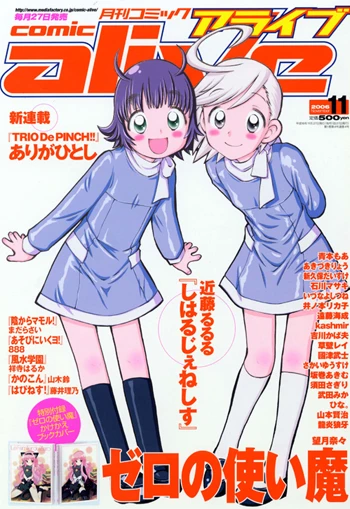 Cover of No. 11, 2006