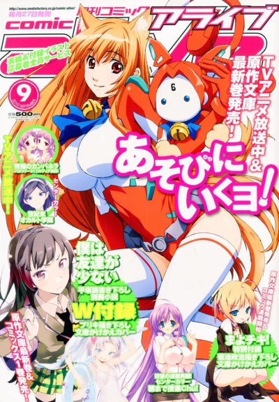 Cover of No. 9, 2010