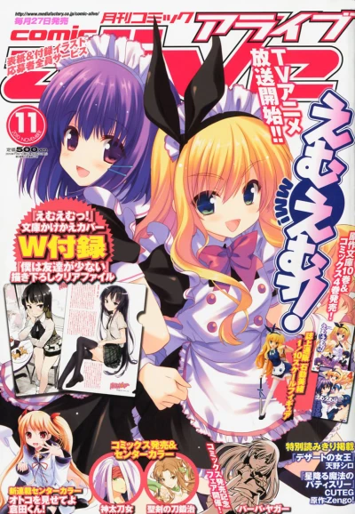 Cover of No. 11, 2010