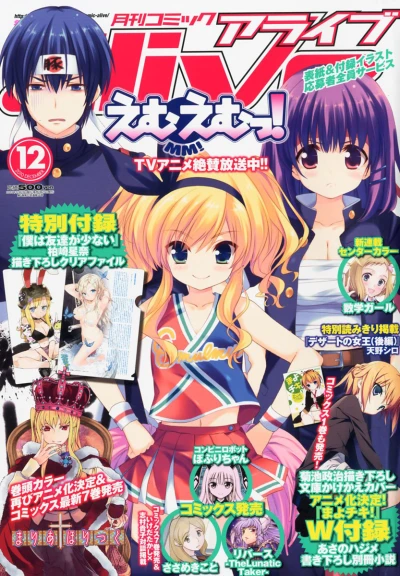 Cover of No. 12, 2010