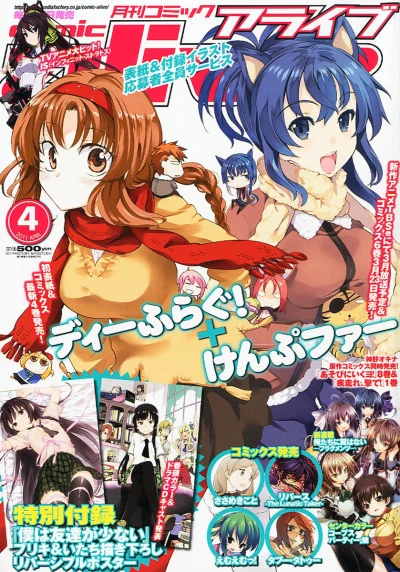 Cover of No. 4, 2011