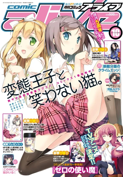 Cover of No. 10, 2011