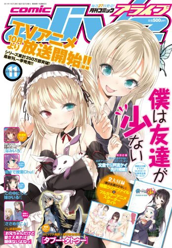 Cover of No. 11, 2011