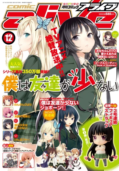 Cover of No. 12, 2011