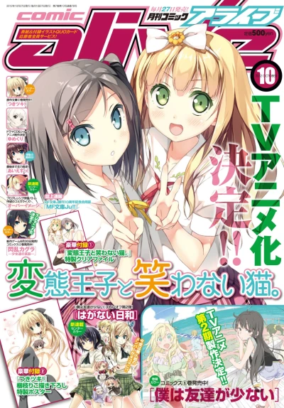 Cover of No. 10, 2012