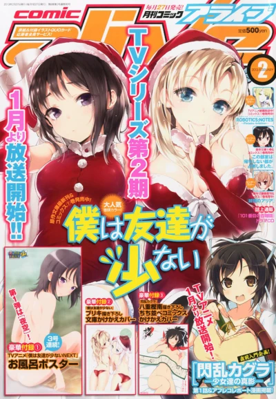 Cover of No. 2, 2013