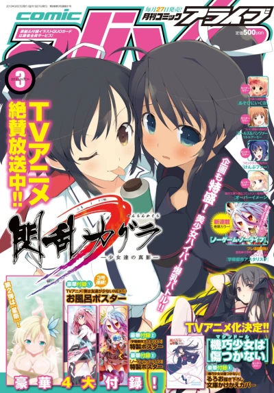 Cover of No. 3, 2013